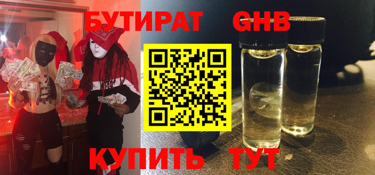 Севастополь  БУТИРАТ BDO  Вход с VPN 