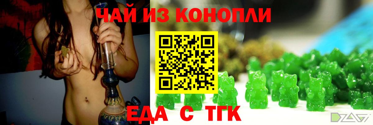 Cannafood марихуана  Вход с VPN  Севастополь 