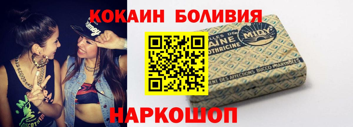 Cocaine  Вход с VPN  Севастополь  COCAIN VHQ 