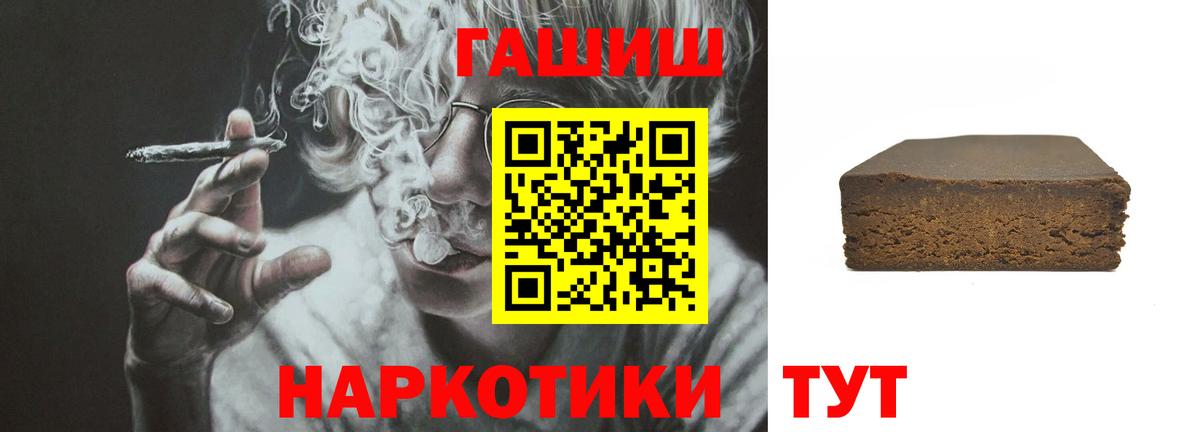 Гашиш хэш  Вход с VPN  ГАШ гашик  Севастополь 