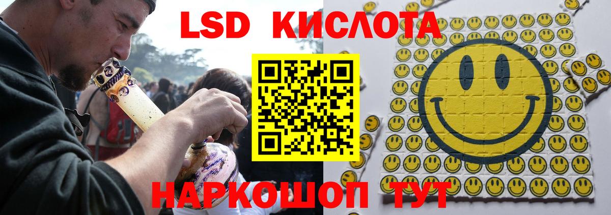 ЛСД экстази кислота Севастополь