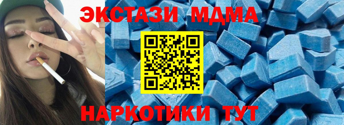 МДМА VHQ  Вход с VPN  Севастополь 