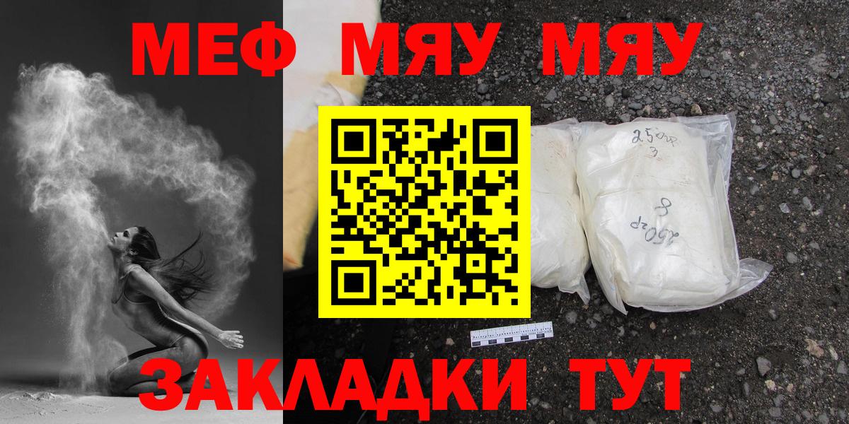 МЕФ Севастополь