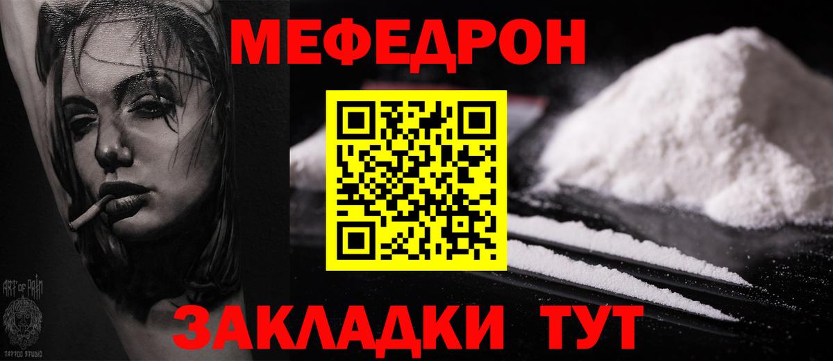 Меф  Мефедрон  Вход с VPN  Севастополь  Меф 4 MMC 
