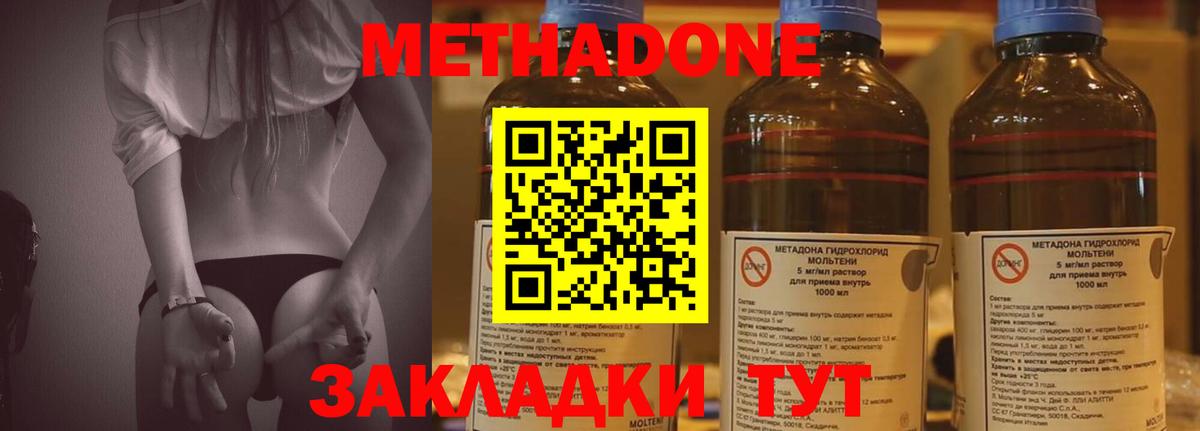 МЕТАДОН белоснежный  МЕТАДОН мёд  Вход с VPN  ссылка на мегу ССЫЛКА  Севастополь 