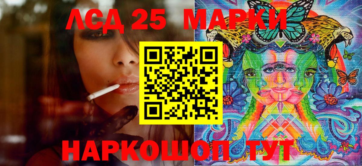 Севастополь  Марки NBOMe 1,8мг  Вход с VPN 