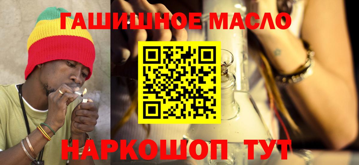 Дистиллят ТГК гашишное масло  ТГК вейп  Севастополь  Вход с VPN 