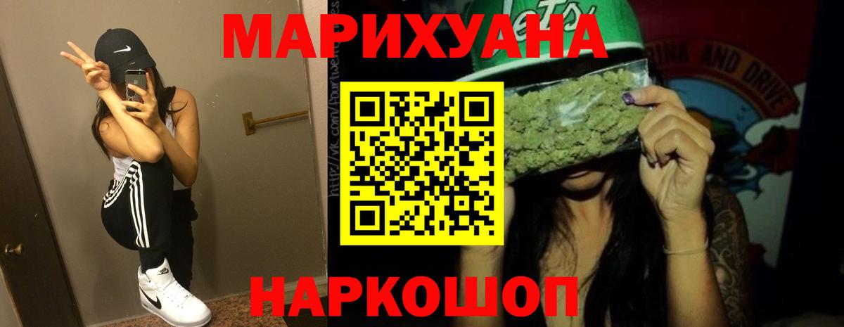 Шишки марихуана AK-47  Бошки марихуана сатива  Вход с VPN  Шишки марихуана MAZAR  Шишки марихуана VHQ  Севастополь 